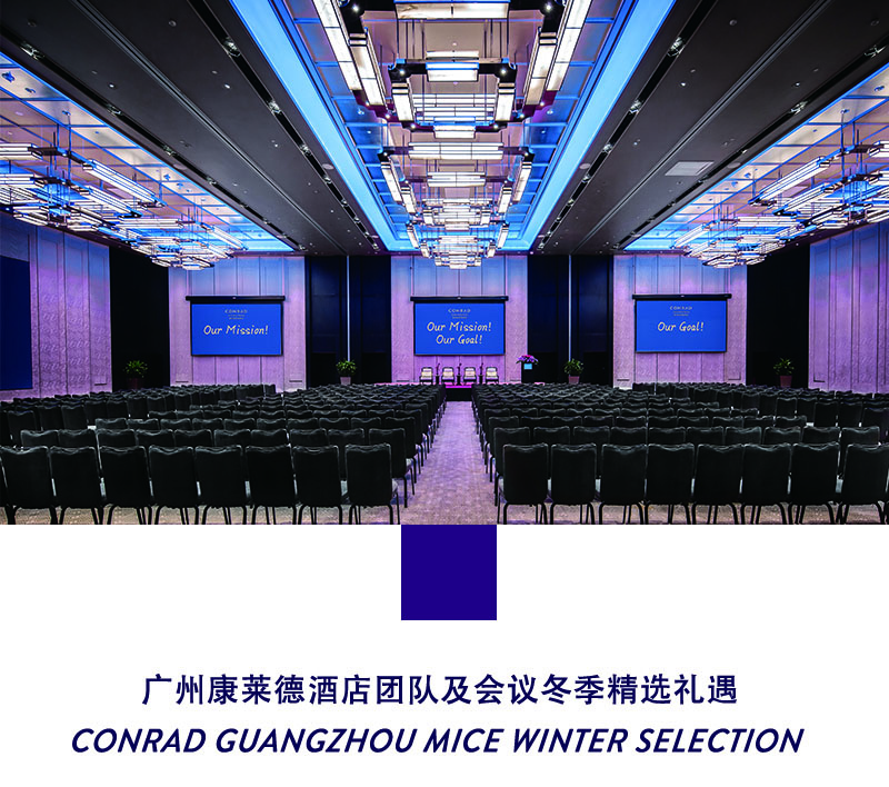 Conrad Guangzhou 1